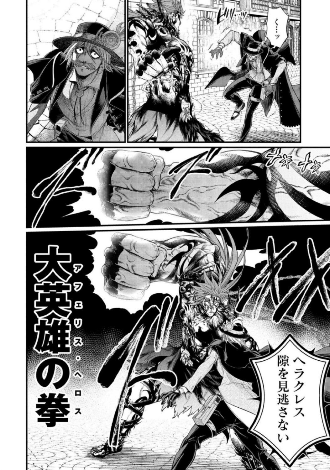 Shuumatsu no Valkyrie Chap 28 - Next Chap 29