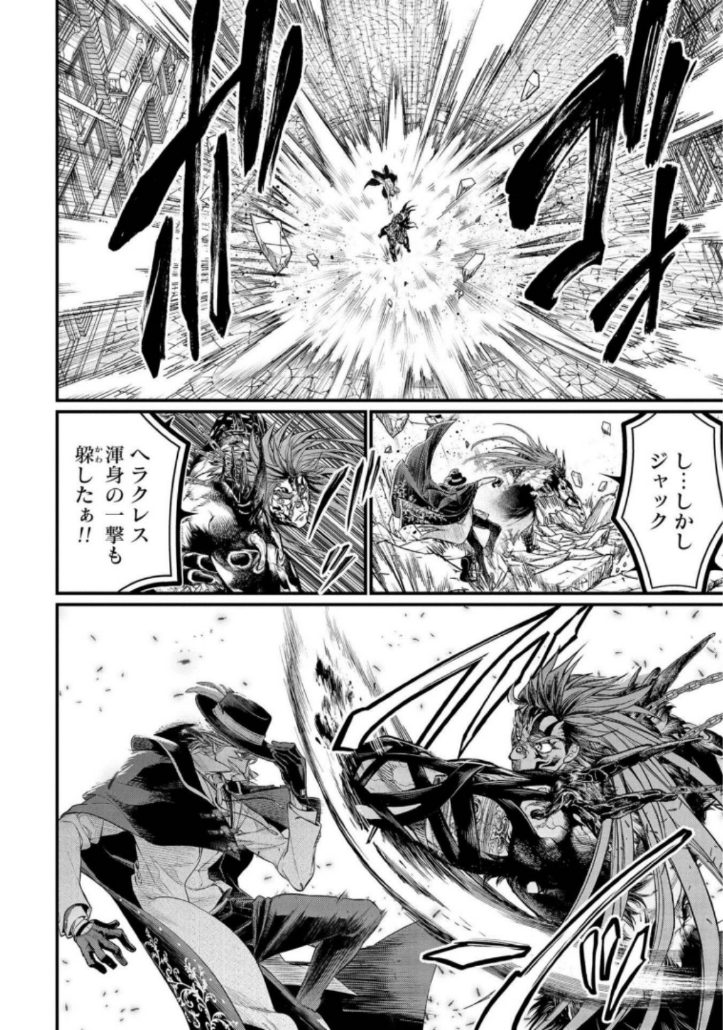 Shuumatsu no Valkyrie Chap 28 - Next Chap 29
