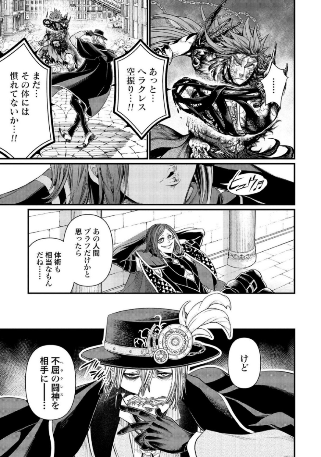Shuumatsu no Valkyrie Chap 28 - Next Chap 29