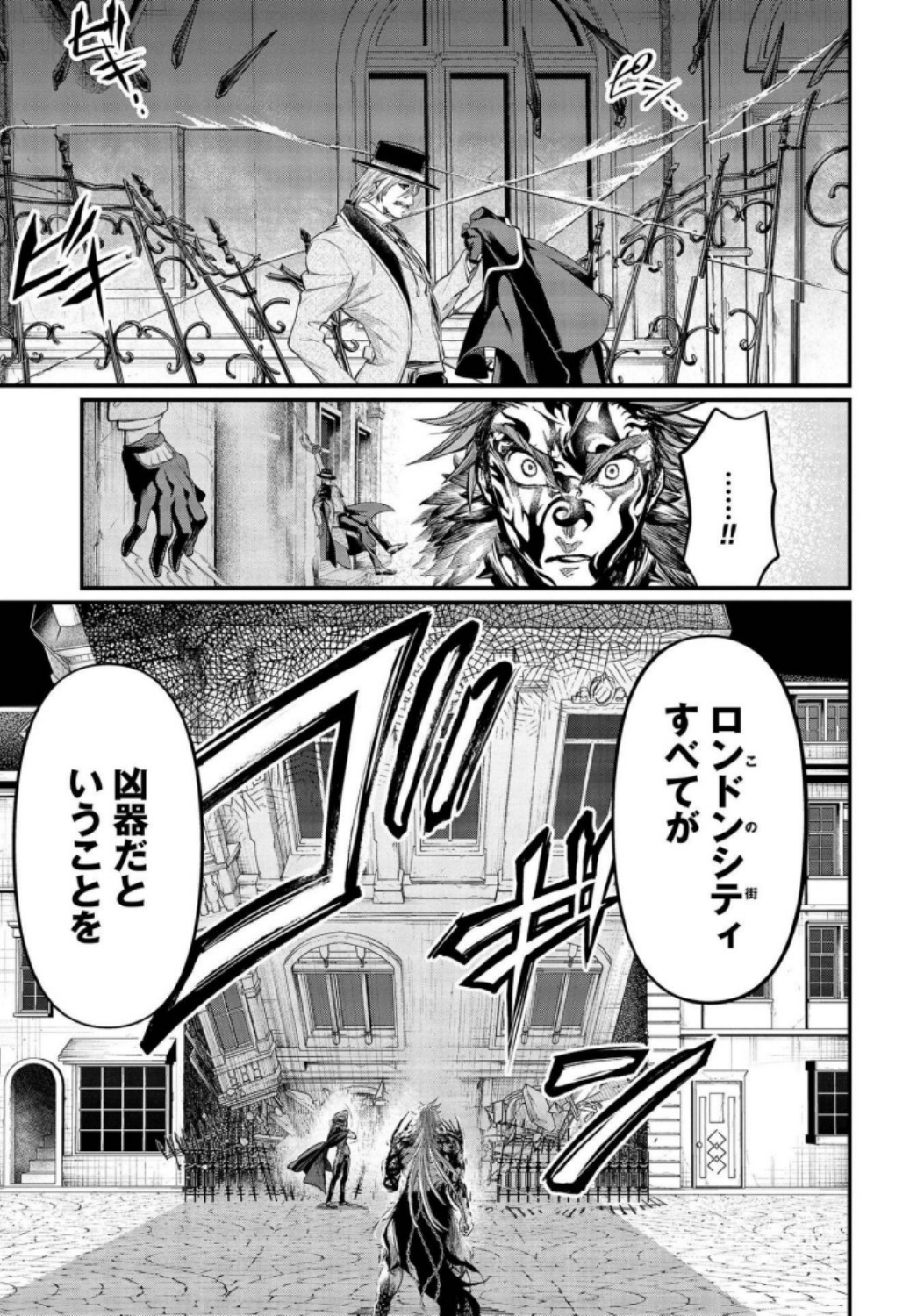 Shuumatsu no Valkyrie Chap 28 - Next Chap 29