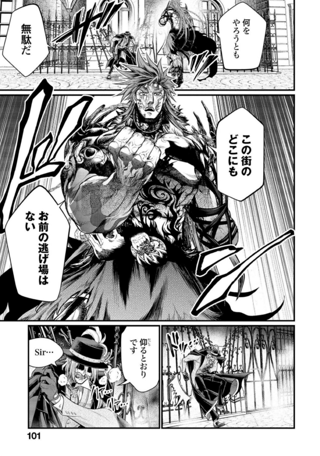 Shuumatsu no Valkyrie Chap 28 - Next Chap 29