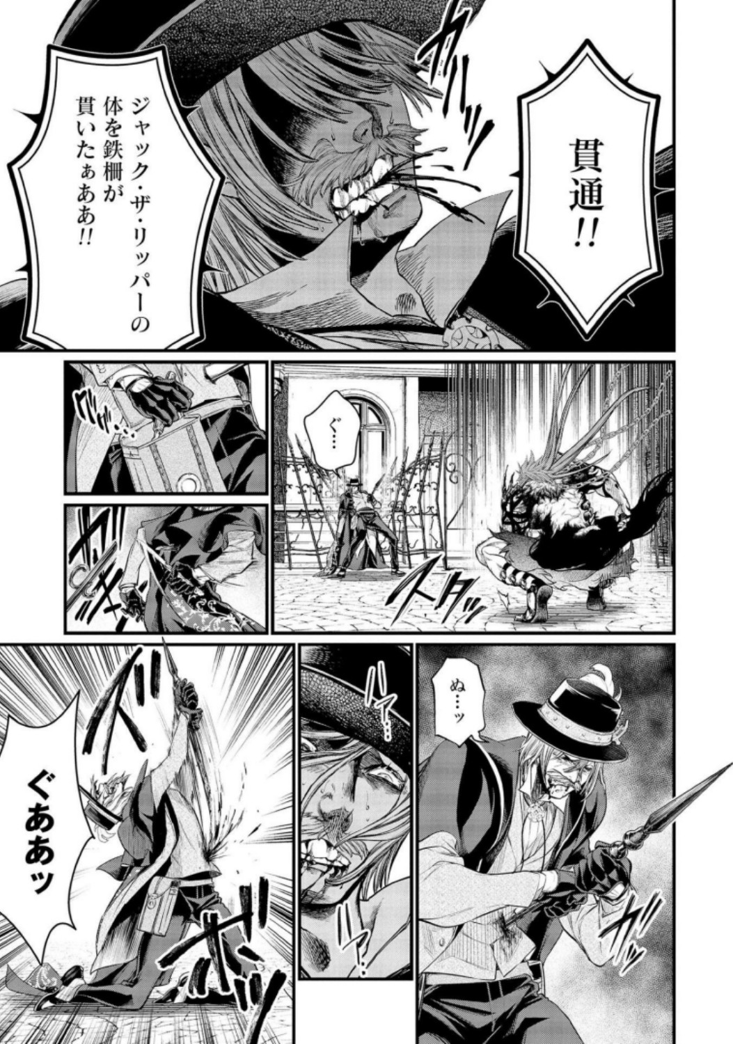 Shuumatsu no Valkyrie Chap 28 - Next Chap 29