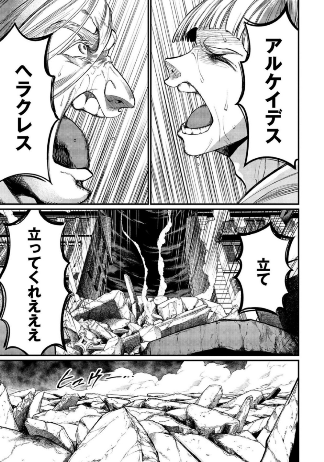 Shuumatsu no Valkyrie Chap 28 - Next Chap 29