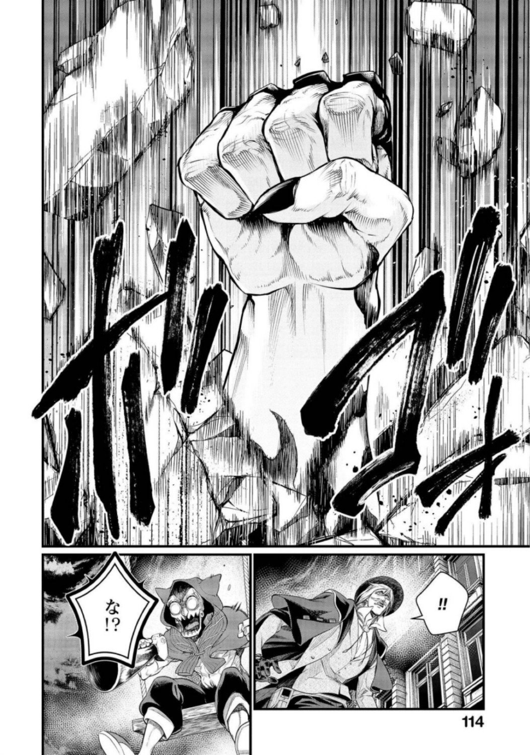 Shuumatsu no Valkyrie Chap 28 - Next Chap 29