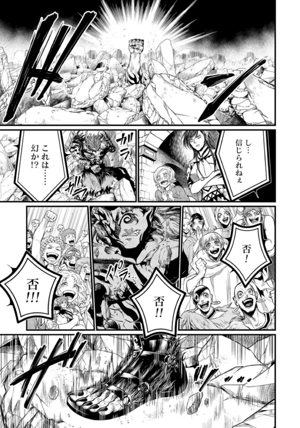 Shuumatsu no Valkyrie Chap 28 - Next Chap 29