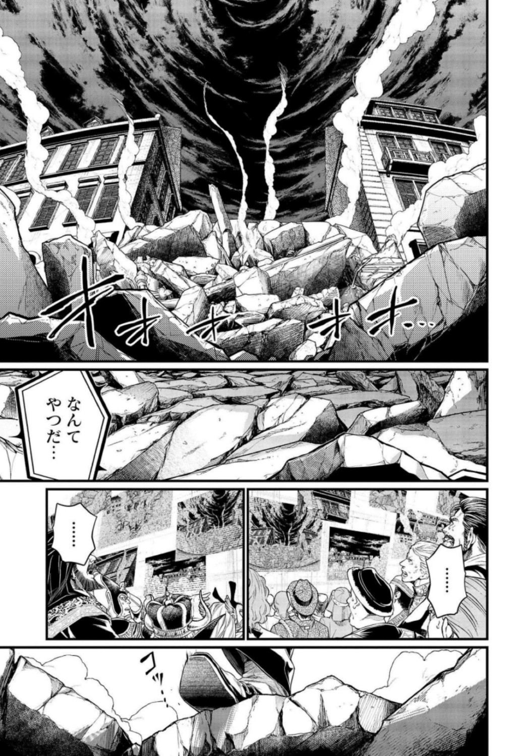 Shuumatsu no Valkyrie Chap 28 - Next Chap 29