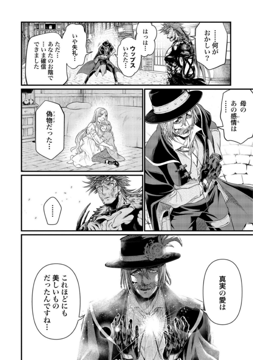 Shuumatsu no Valkyrie Chap 28 - Next Chap 29