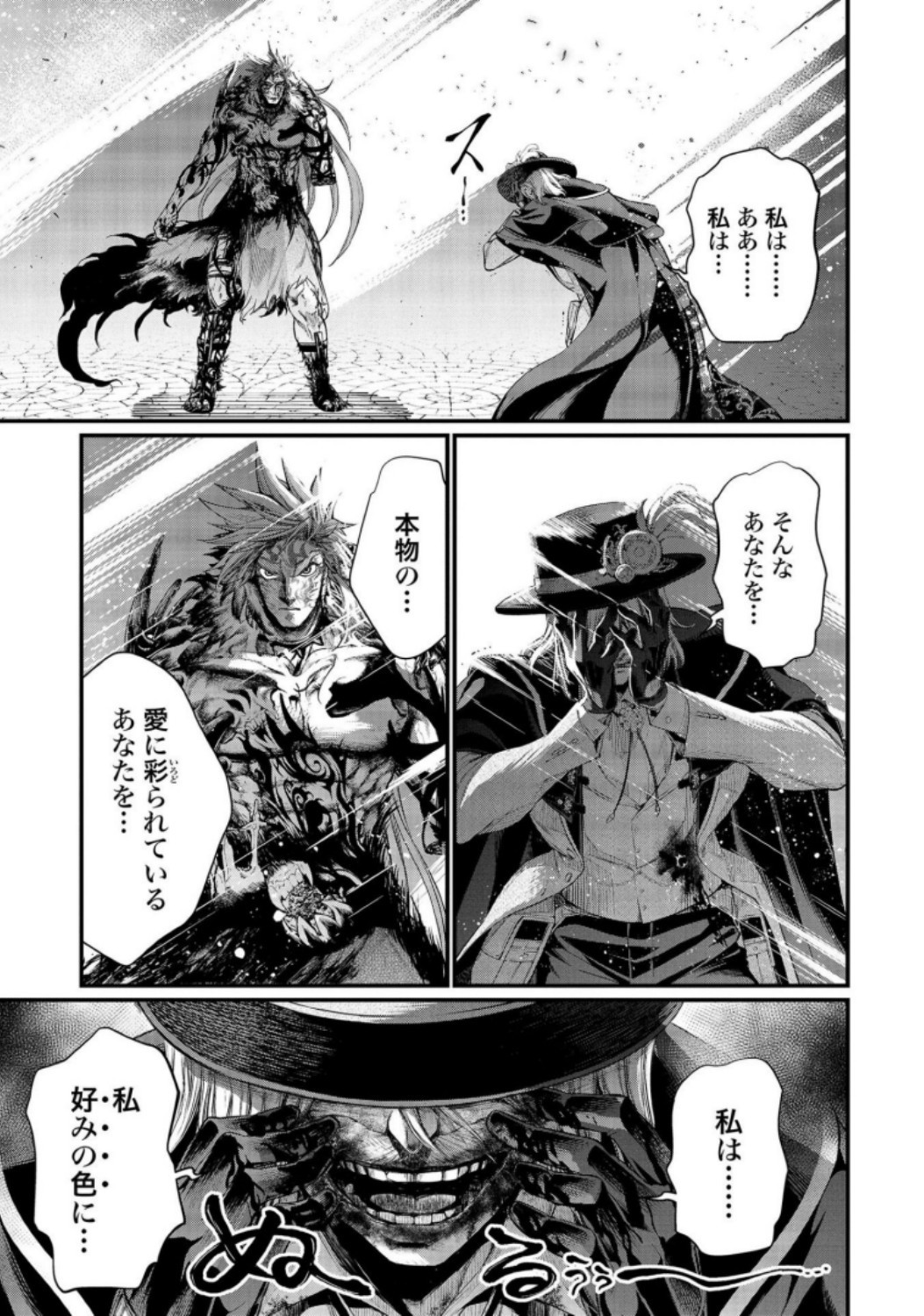 Shuumatsu no Valkyrie Chap 28 - Next Chap 29
