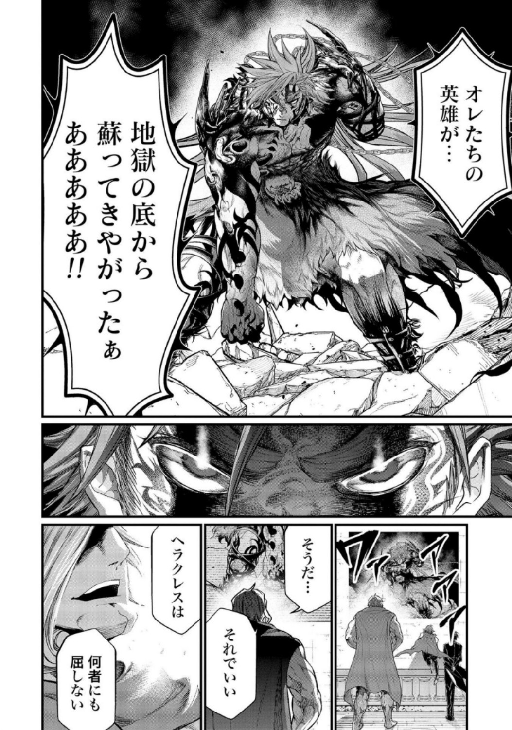 Shuumatsu no Valkyrie Chap 28 - Next Chap 29