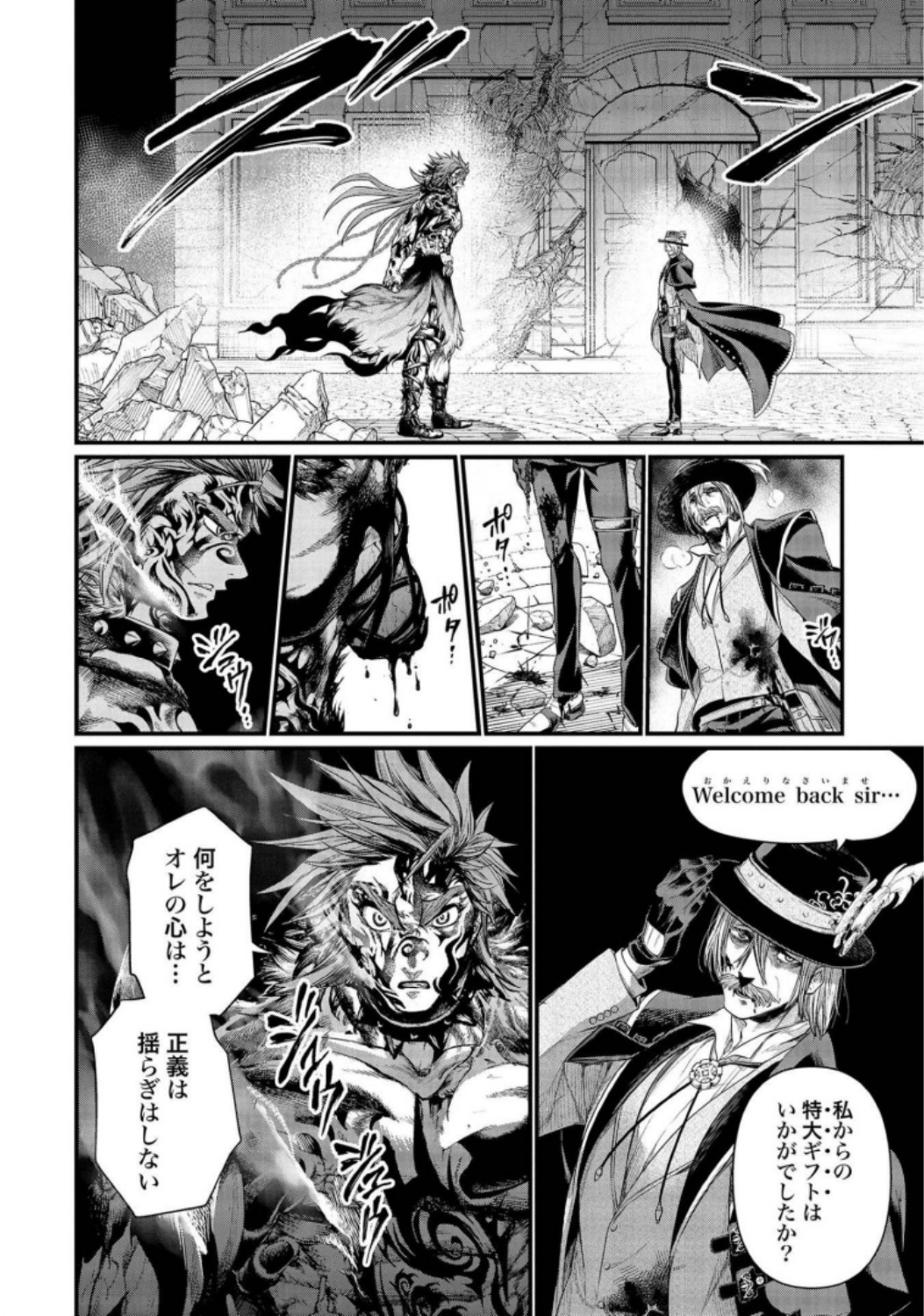 Shuumatsu no Valkyrie Chap 28 - Next Chap 29