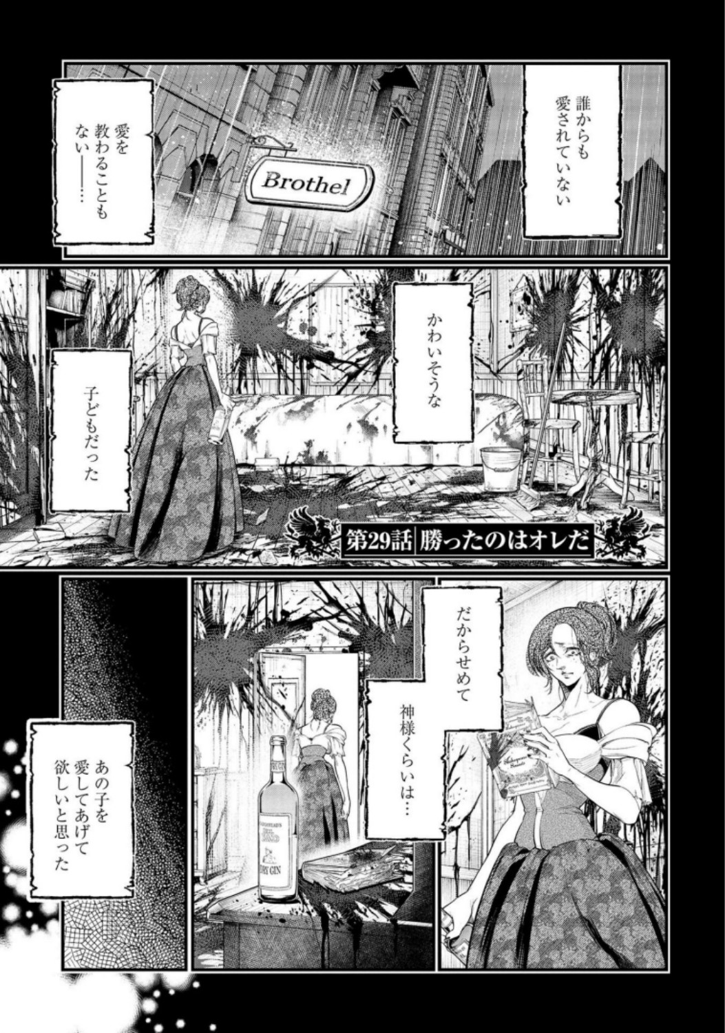 Shuumatsu no Valkyrie Chap 29 - Next Chap 30