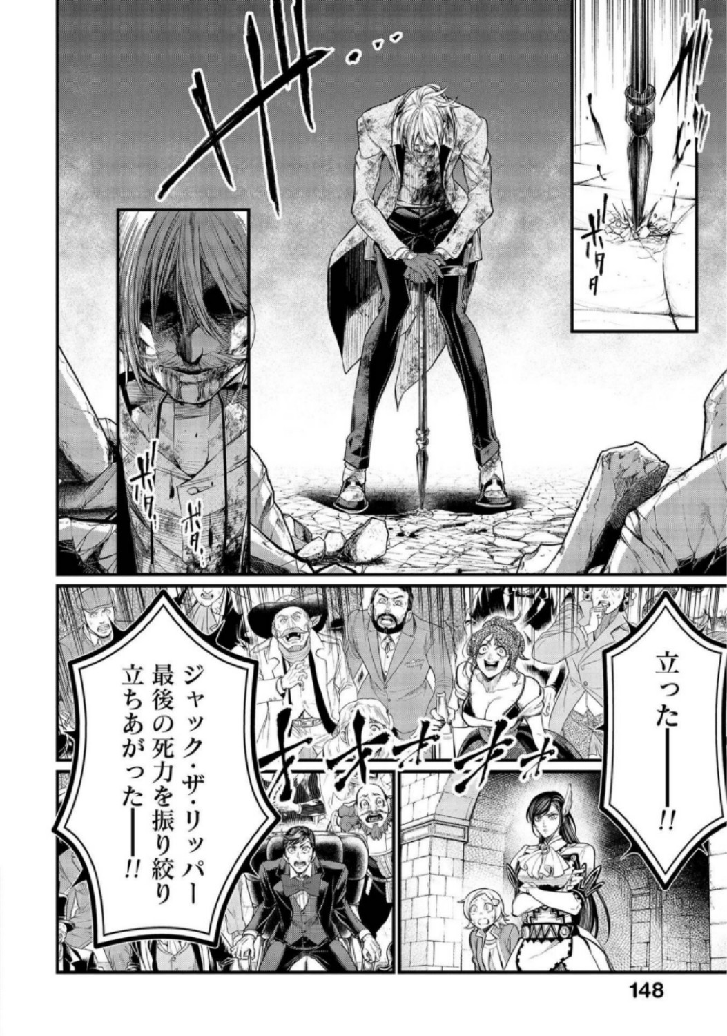 Shuumatsu no Valkyrie Chap 29 - Next Chap 30