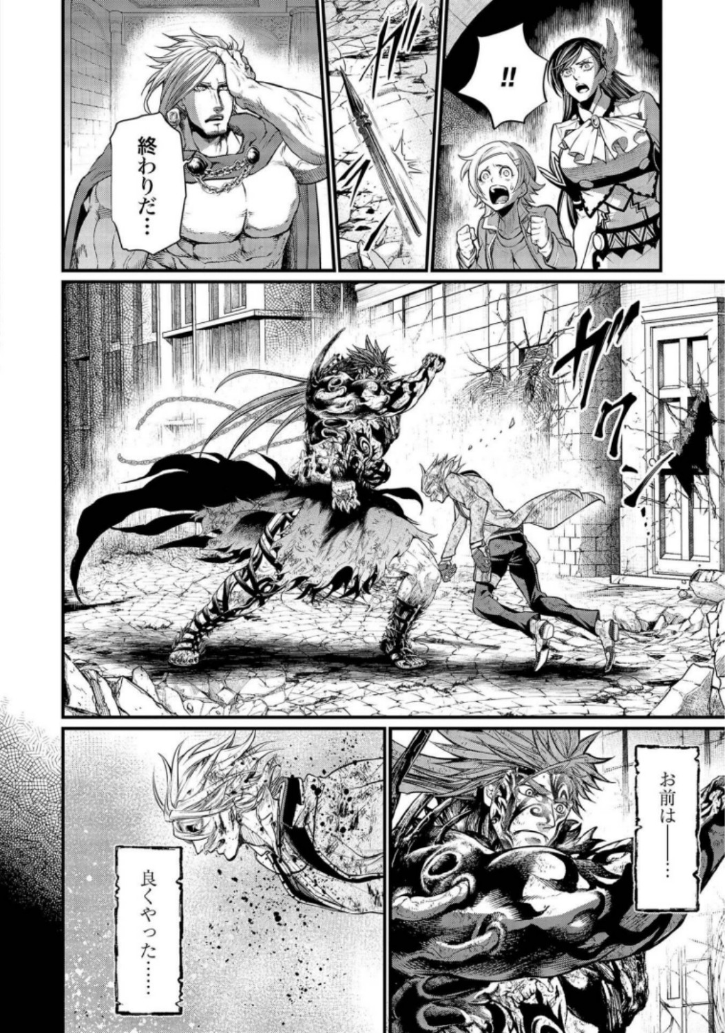 Shuumatsu no Valkyrie Chap 29 - Next Chap 30
