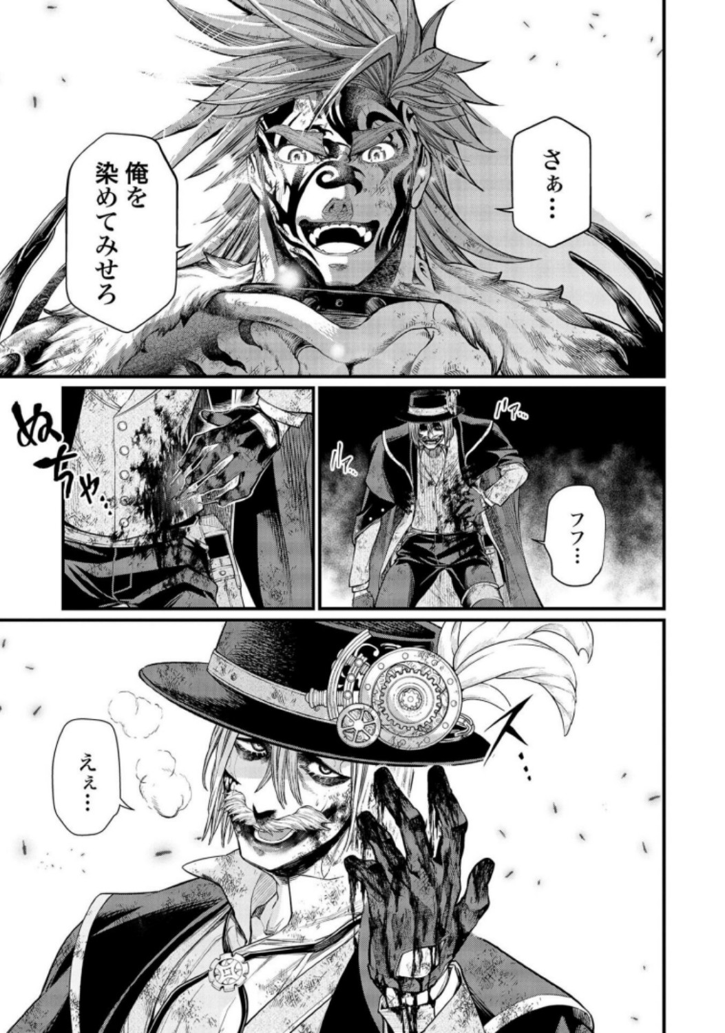 Shuumatsu no Valkyrie Chap 29 - Next Chap 30