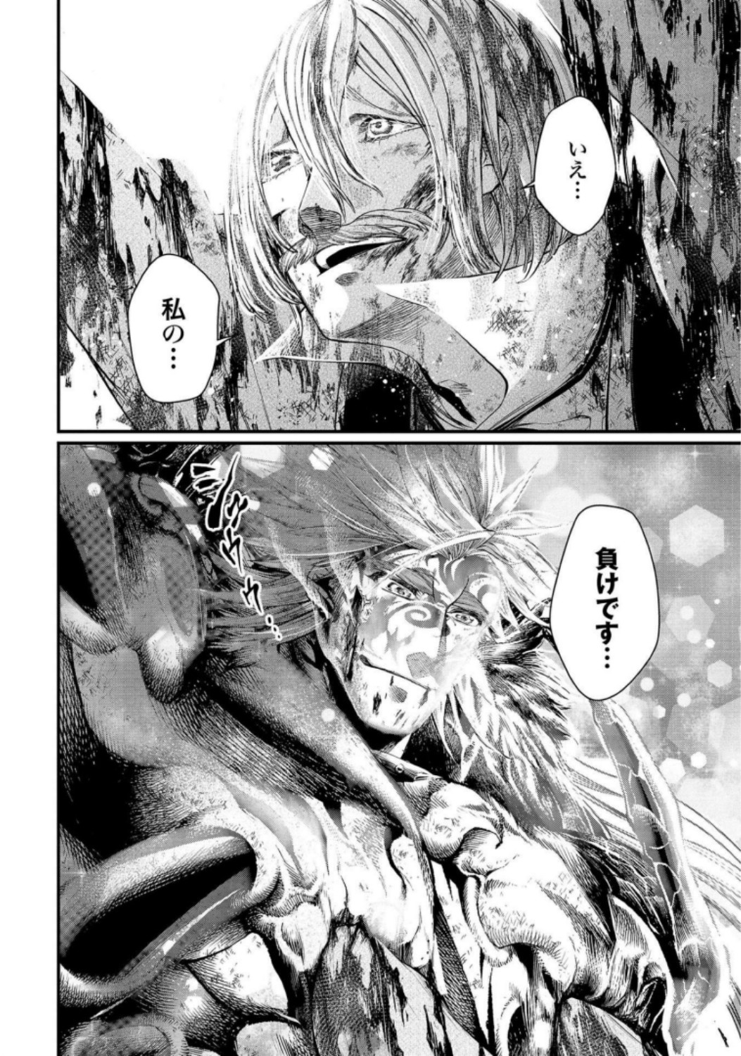 Shuumatsu no Valkyrie Chap 29 - Next Chap 30