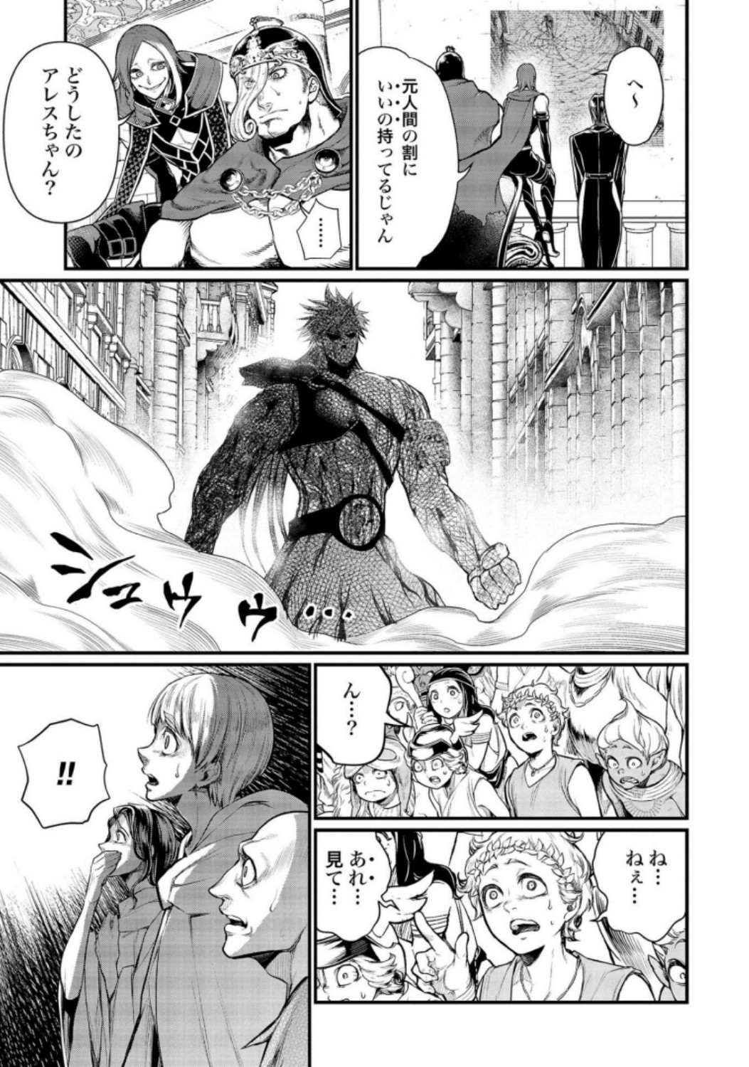 Shuumatsu no Valkyrie Chap 24 - Next Chap 25