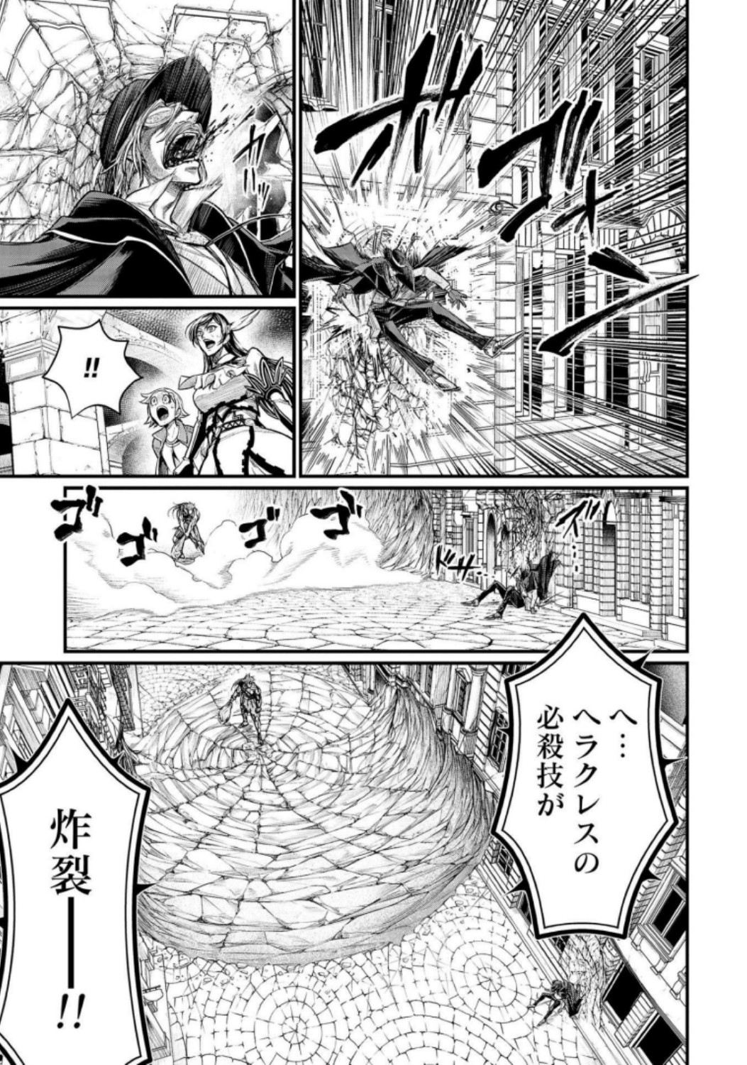 Shuumatsu no Valkyrie Chap 24 - Next Chap 25
