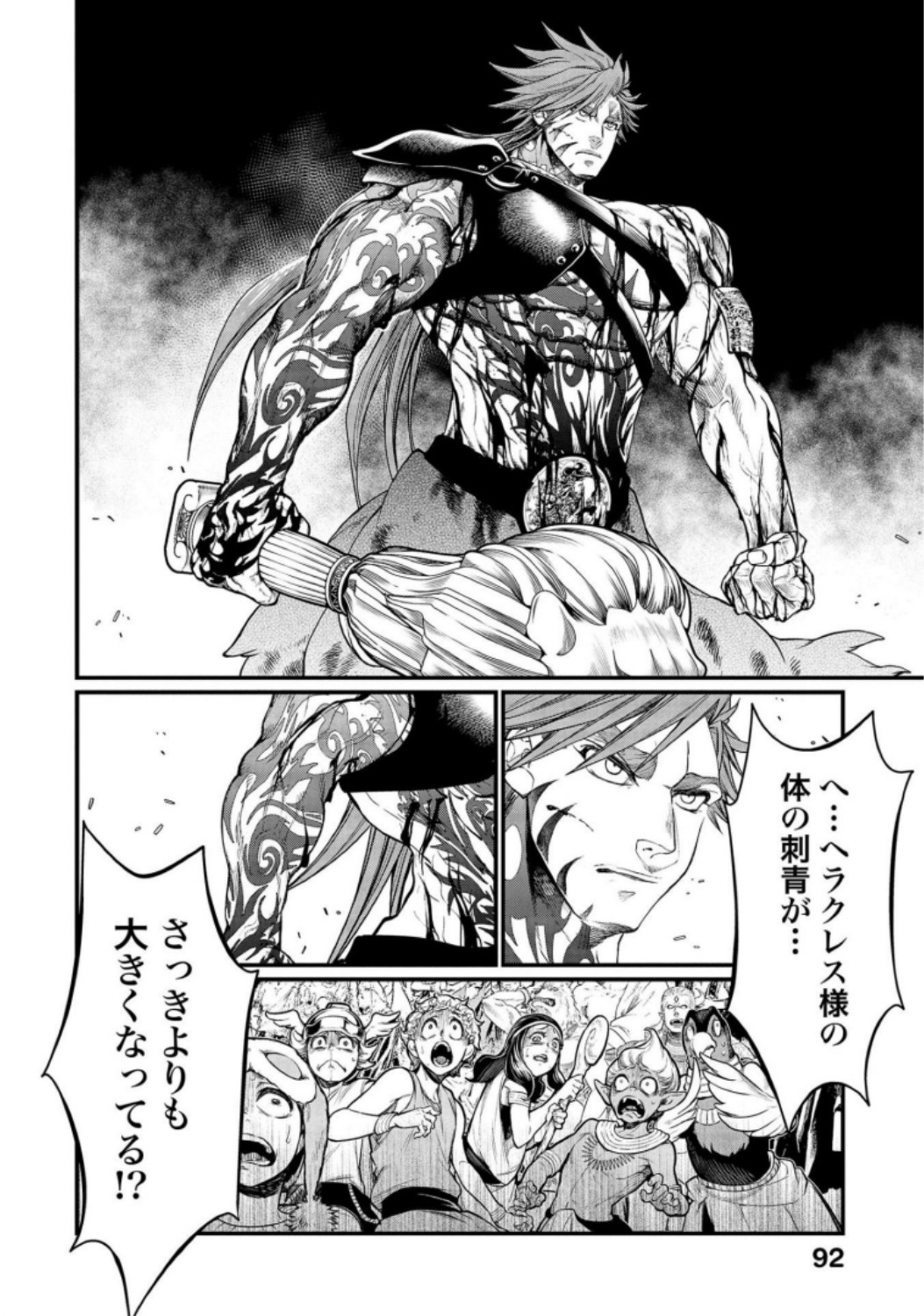 Shuumatsu no Valkyrie Chap 24 - Next Chap 25