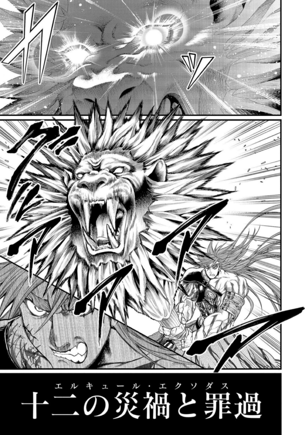 Shuumatsu no Valkyrie Chap 24 - Next Chap 25