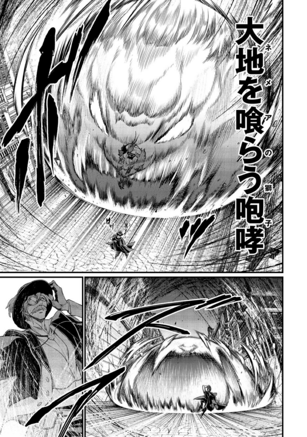 Shuumatsu no Valkyrie Chap 24 - Next Chap 25