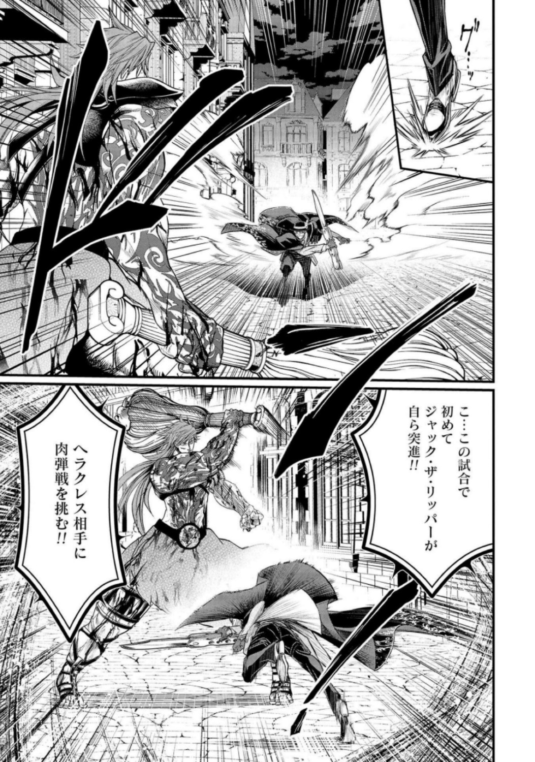 Shuumatsu no Valkyrie Chap 24 - Next Chap 25