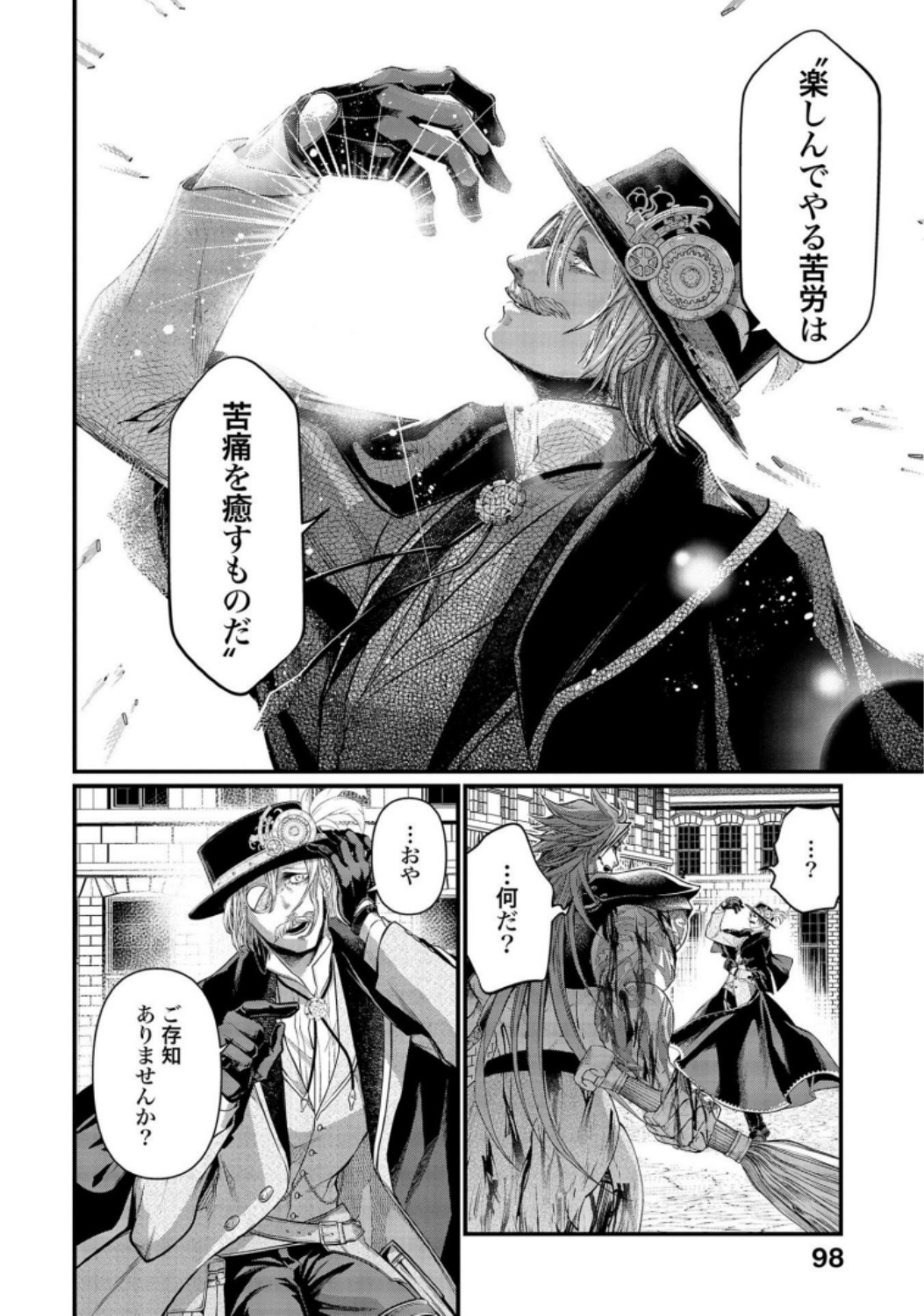 Shuumatsu no Valkyrie Chap 24 - Next Chap 25
