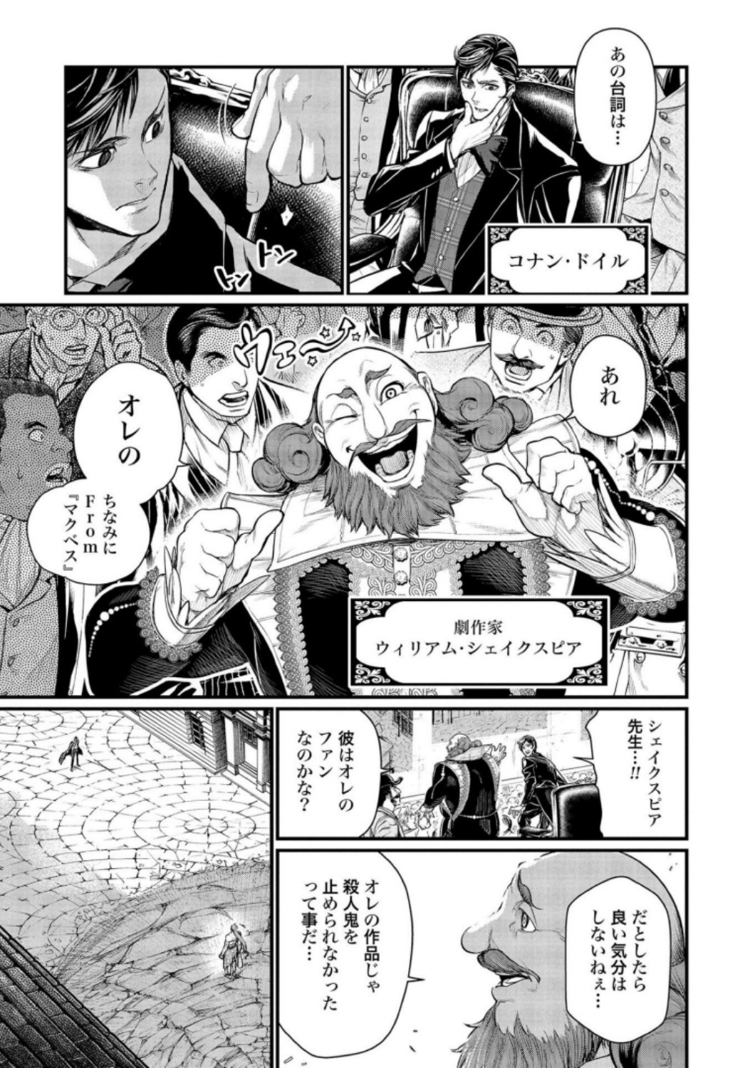Shuumatsu no Valkyrie Chap 24 - Next Chap 25