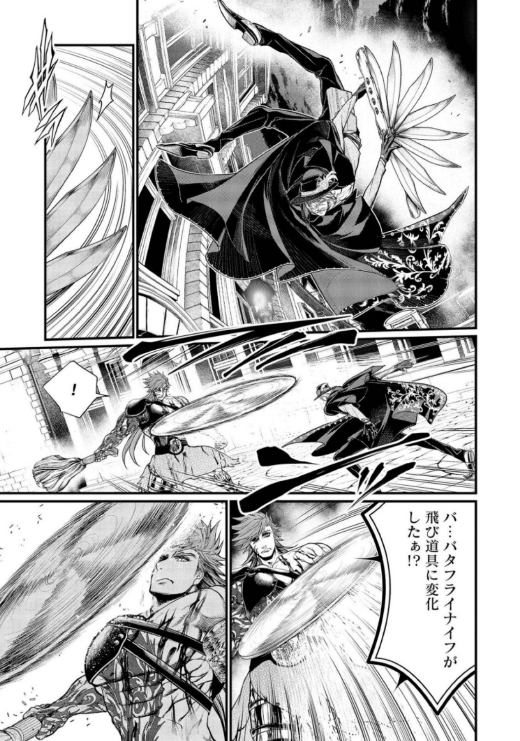 Shuumatsu no Valkyrie Chap 24 - Next Chap 25