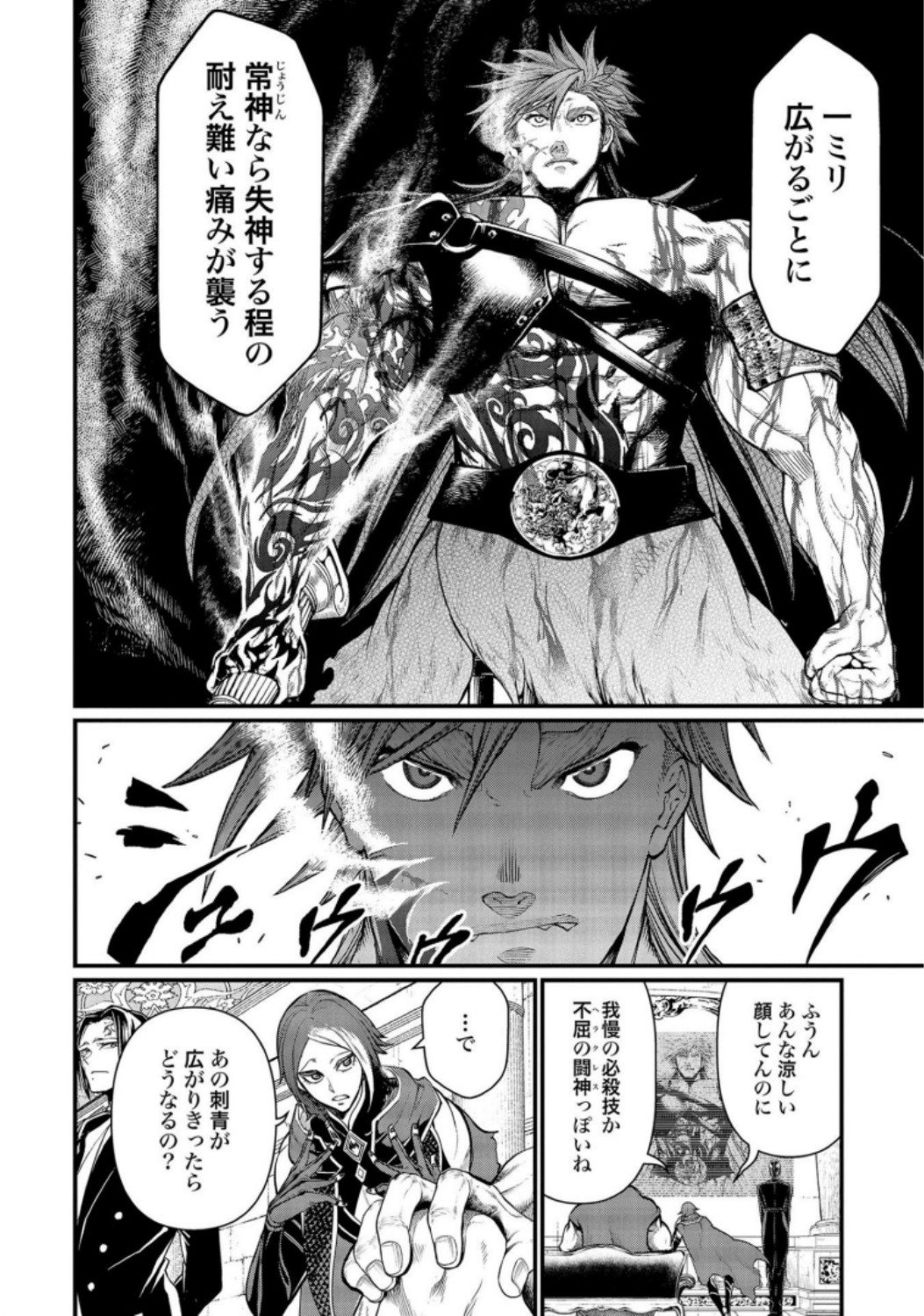 Shuumatsu no Valkyrie Chap 24 - Next Chap 25