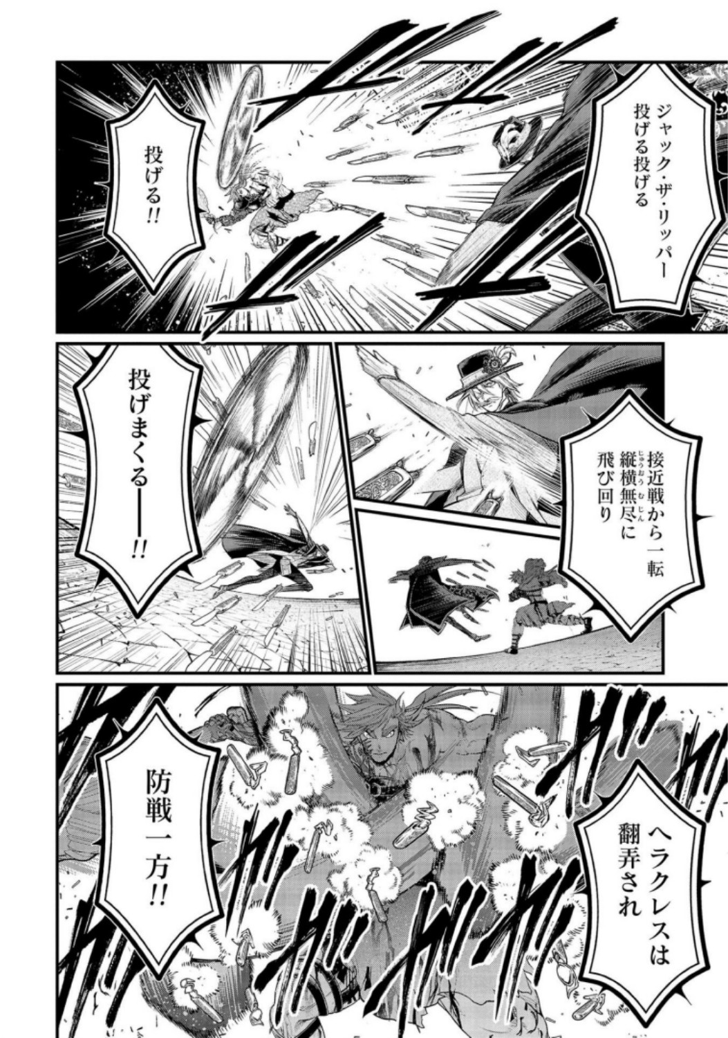 Shuumatsu no Valkyrie Chap 24 - Next Chap 25