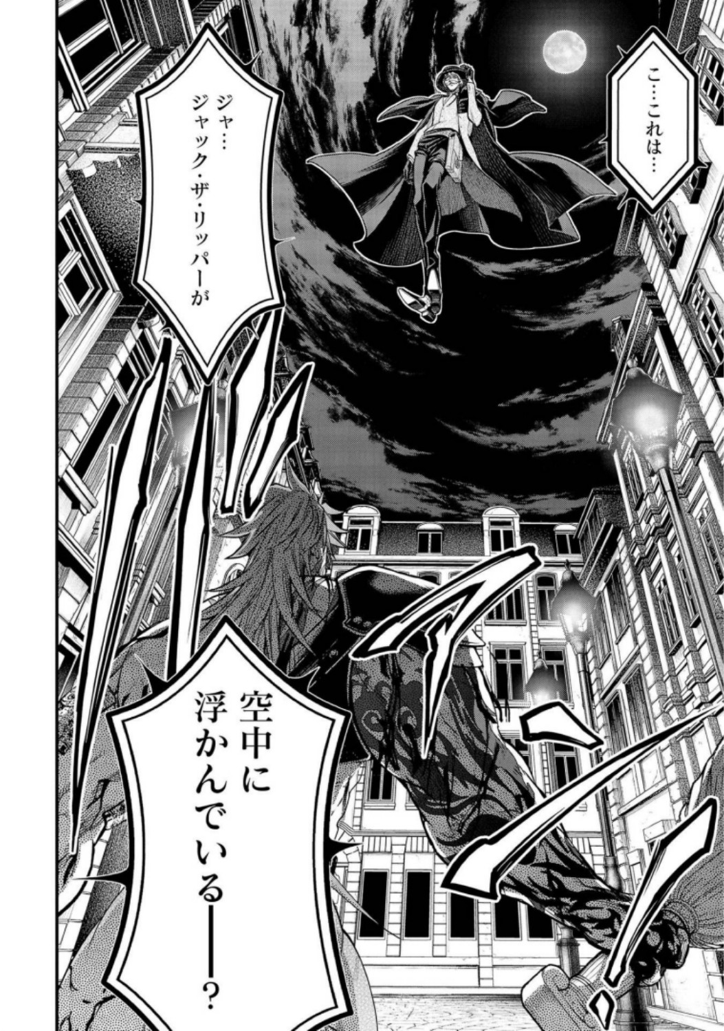 Shuumatsu no Valkyrie Chap 24 - Next Chap 25