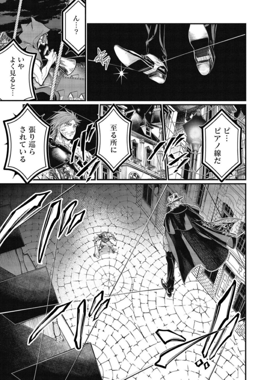 Shuumatsu no Valkyrie Chap 24 - Next Chap 25