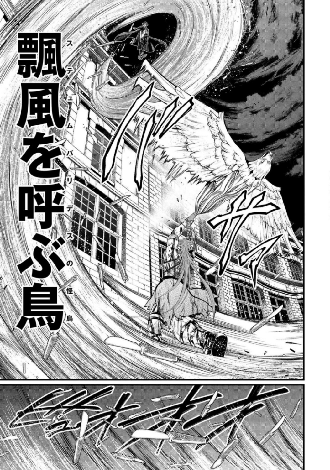 Shuumatsu no Valkyrie Chap 24 - Next Chap 25