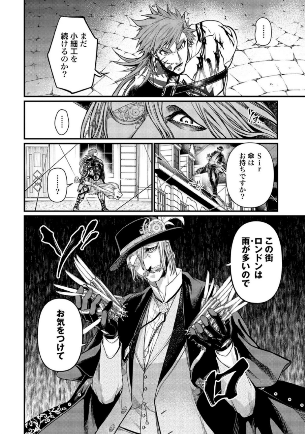 Shuumatsu no Valkyrie Chap 24 - Next Chap 25