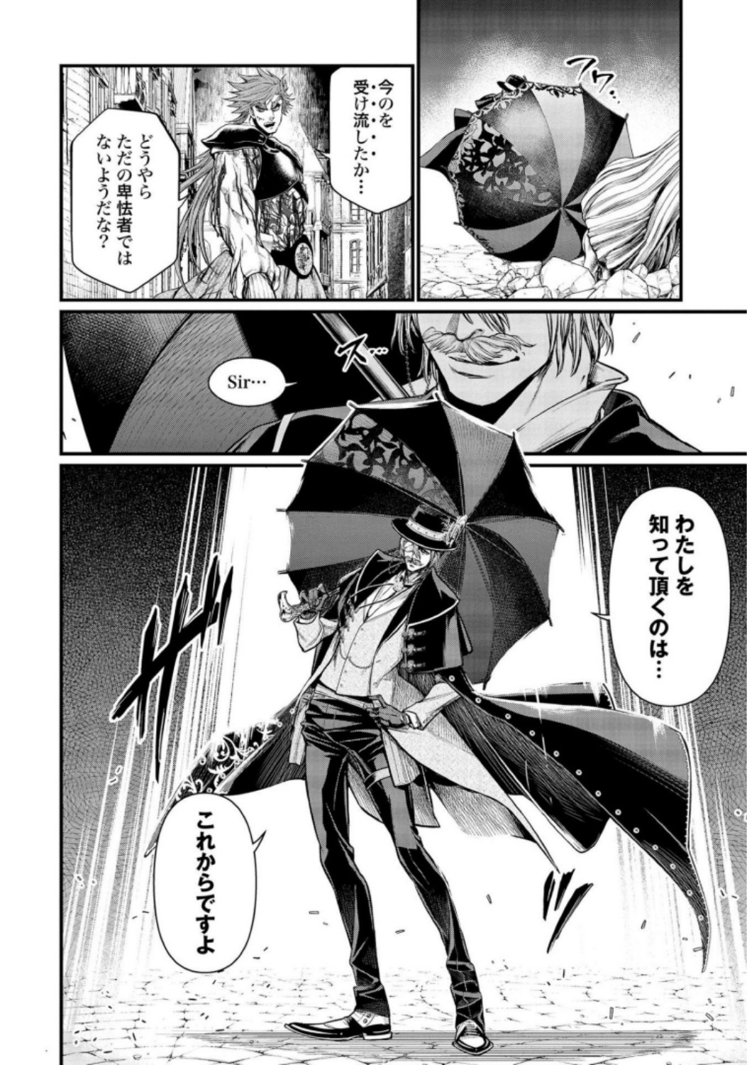 Shuumatsu no Valkyrie Chap 24 - Next Chap 25