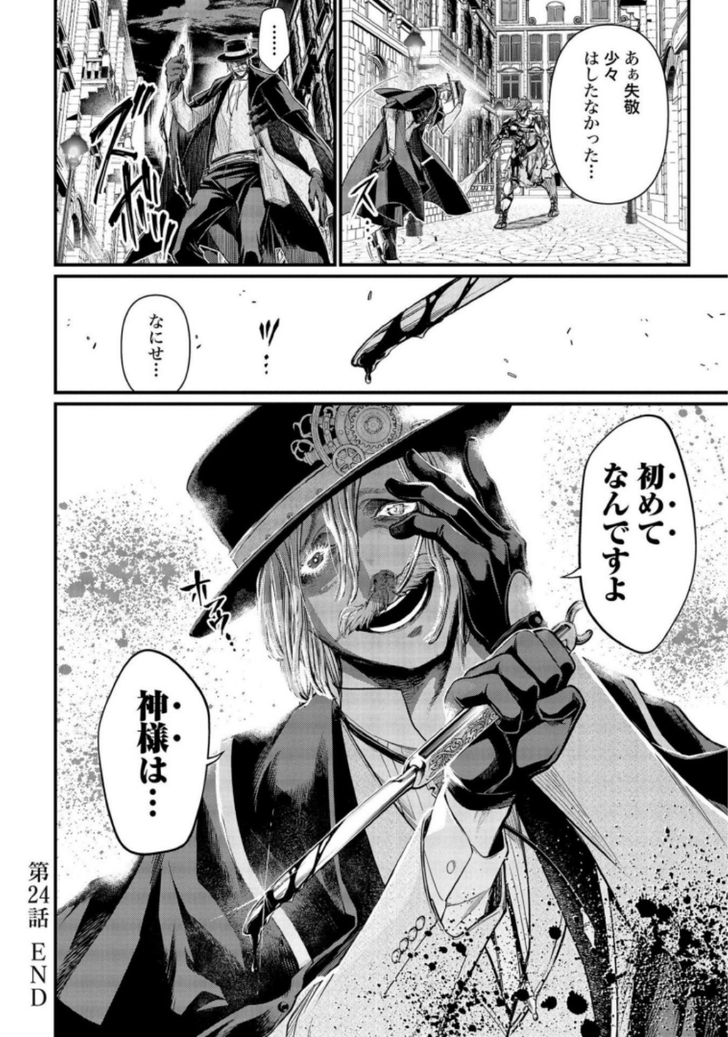 Shuumatsu no Valkyrie Chap 24 - Next Chap 25