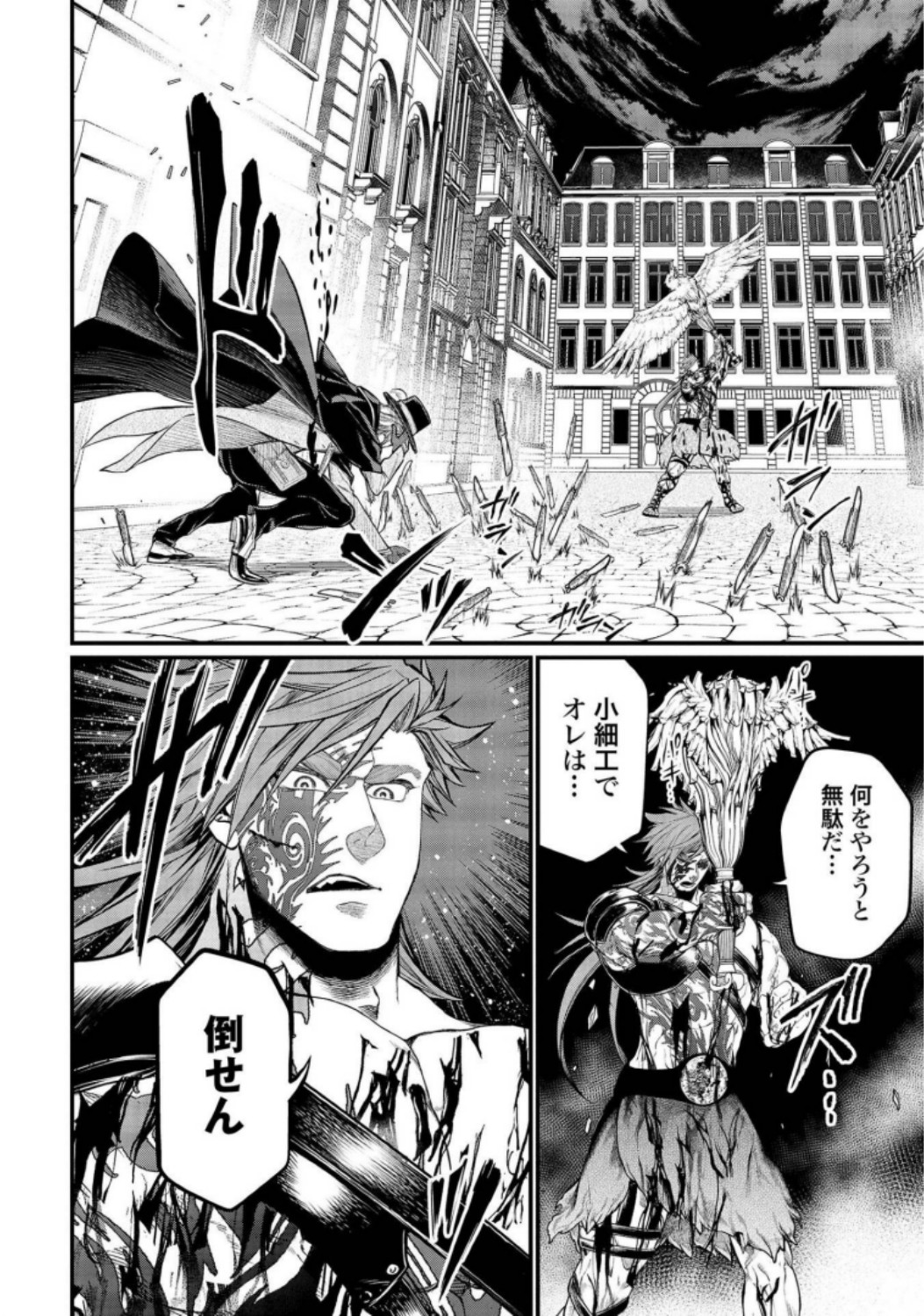 Shuumatsu no Valkyrie Chap 24 - Next Chap 25