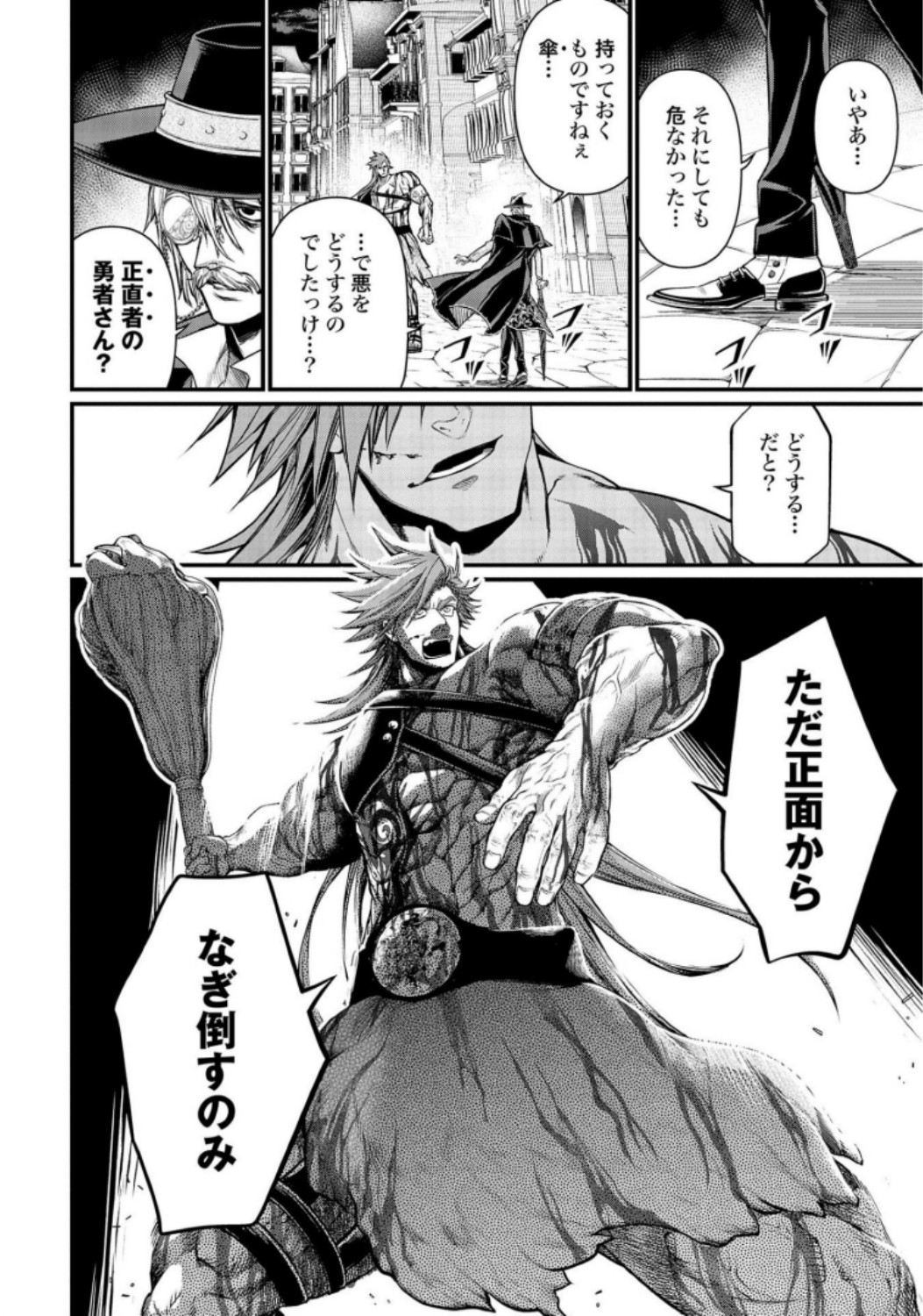 Shuumatsu no Valkyrie Chap 24 - Next Chap 25