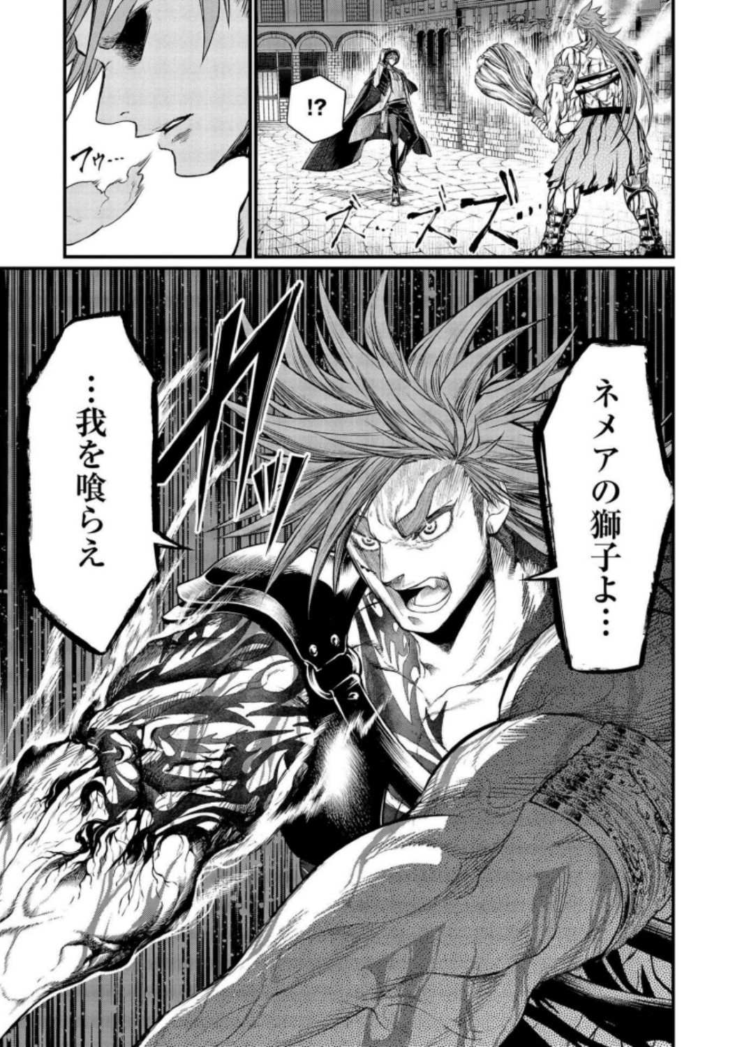 Shuumatsu no Valkyrie Chap 24 - Next Chap 25