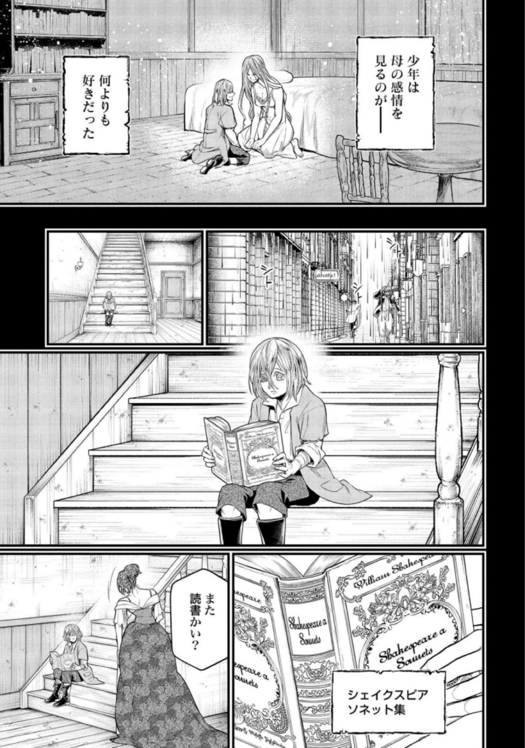Shuumatsu no Valkyrie Chap 25 - Next Chap 26