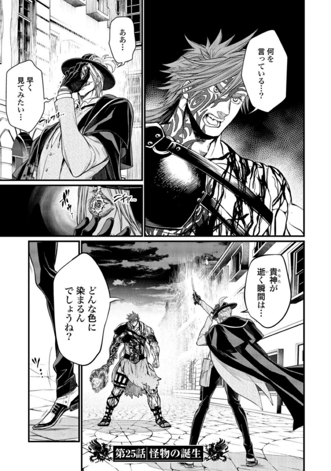 Shuumatsu no Valkyrie Chap 25 - Next Chap 26