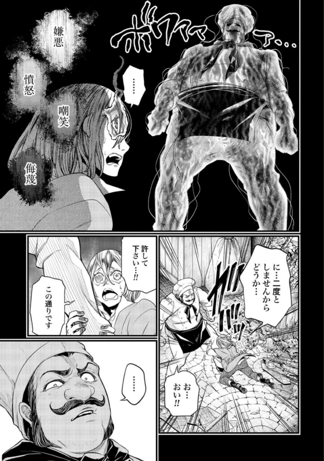 Shuumatsu no Valkyrie Chap 25 - Next Chap 26