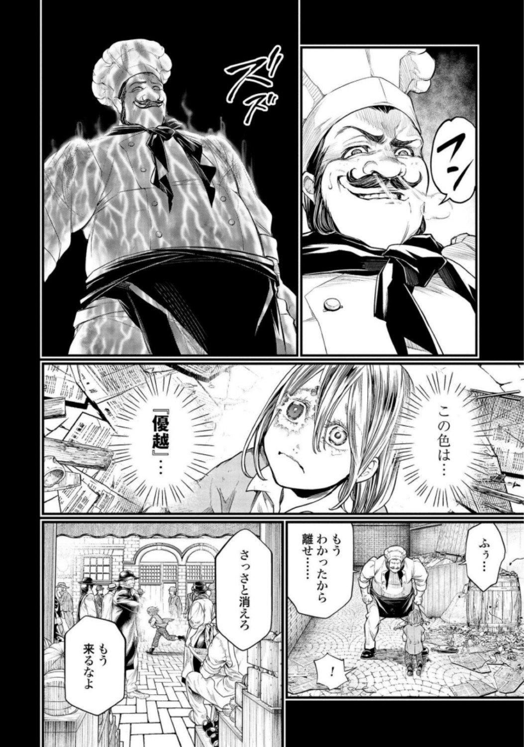 Shuumatsu no Valkyrie Chap 25 - Next Chap 26