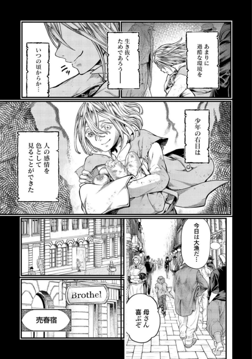 Shuumatsu no Valkyrie Chap 25 - Next Chap 26