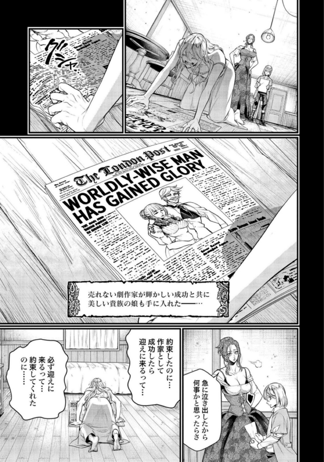 Shuumatsu no Valkyrie Chap 25 - Next Chap 26