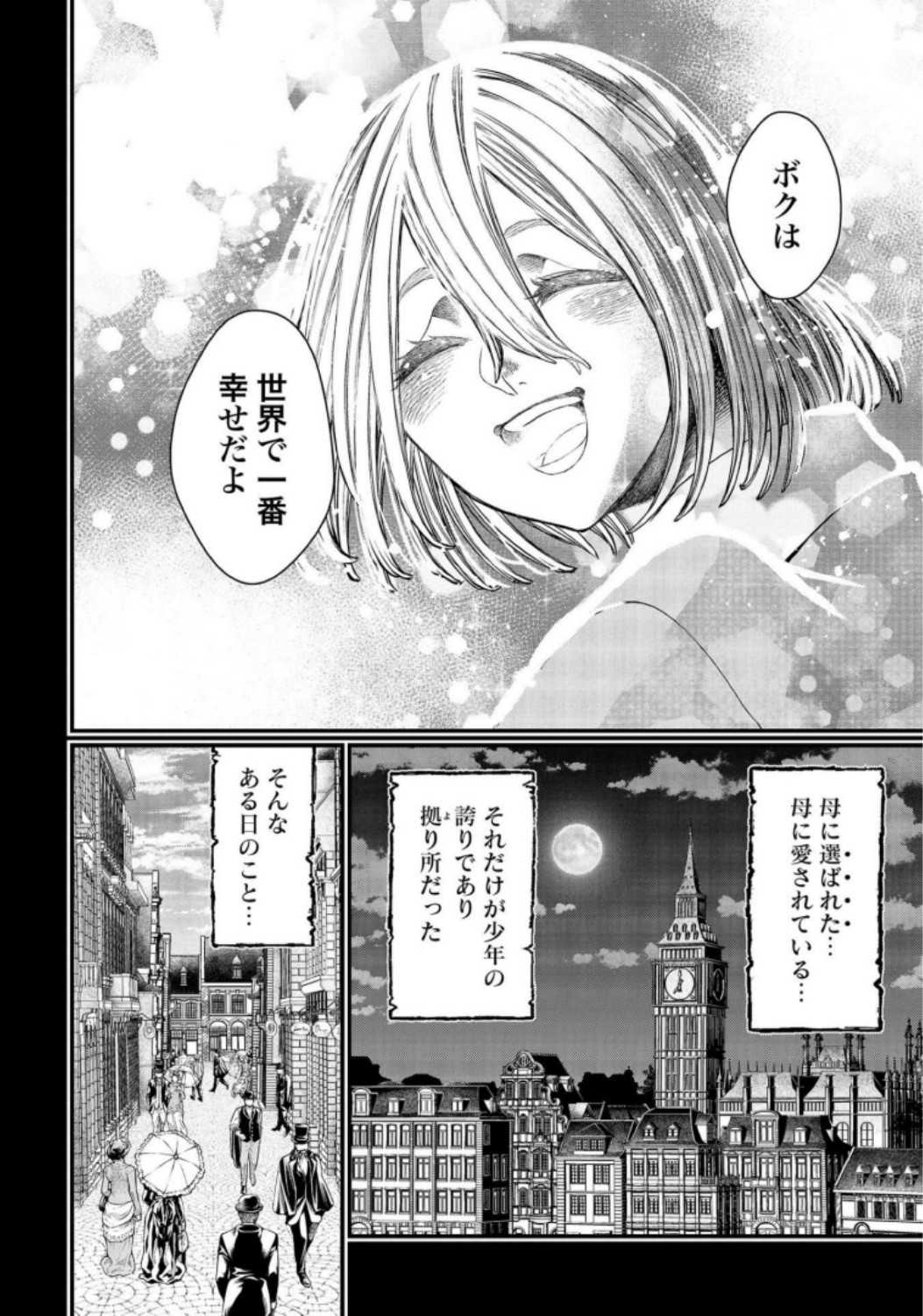Shuumatsu no Valkyrie Chap 25 - Next Chap 26