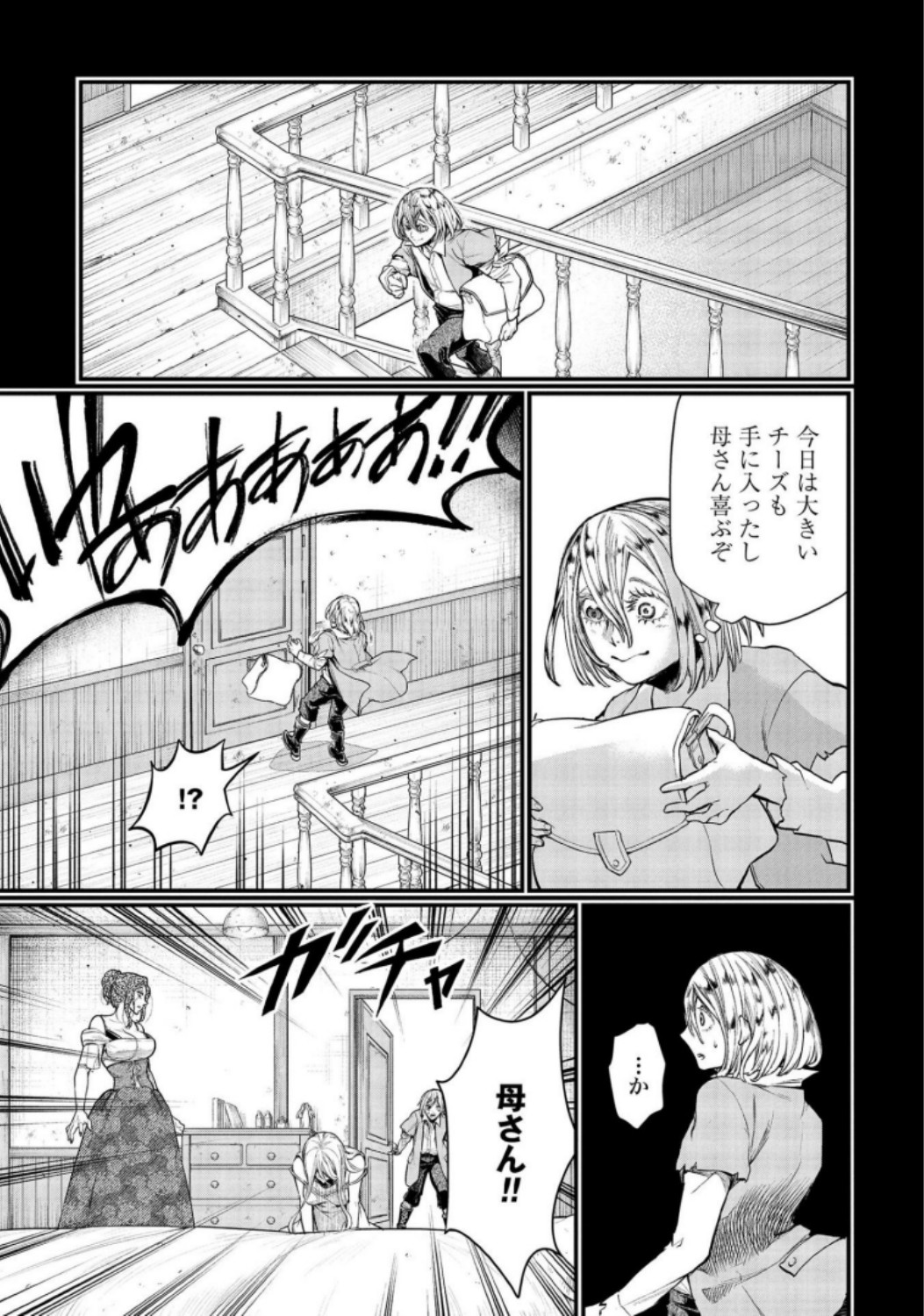 Shuumatsu no Valkyrie Chap 25 - Next Chap 26