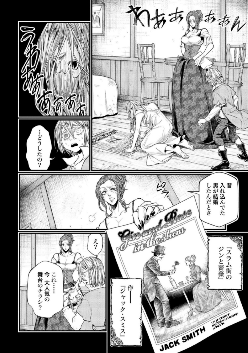 Shuumatsu no Valkyrie Chap 25 - Next Chap 26