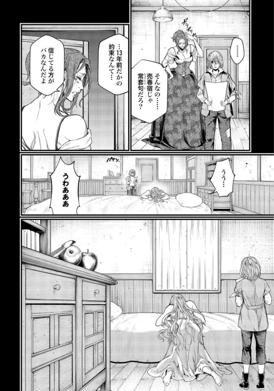 Shuumatsu no Valkyrie Chap 25 - Next Chap 26