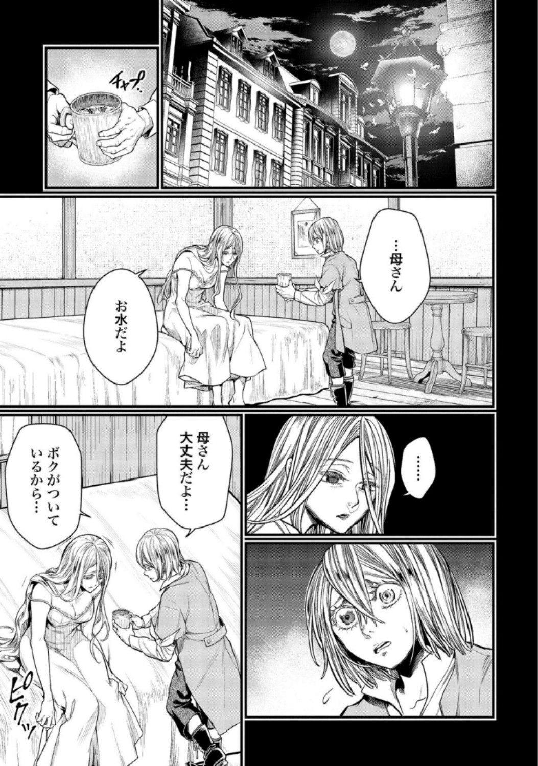Shuumatsu no Valkyrie Chap 25 - Next Chap 26